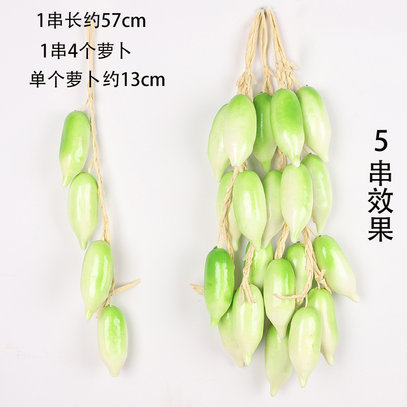 푸른 무 한 다발