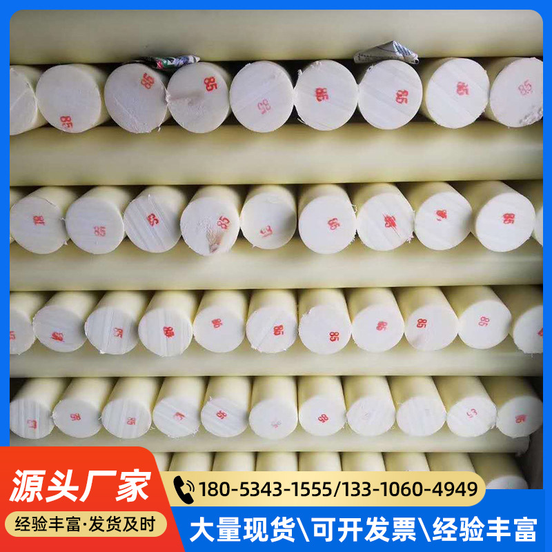 8-300塑料棒多规格细尼龙棒 耐磨φ6mm8mm实心PA66塑料棒MC尼龙棒