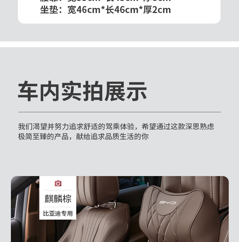 Byd Han Headrest and Lumbar Support, Tang Dmi Memory Foam Seat Cushion Pro, Song Max, Qin Plus/E3E2E9 Lumbar Support Interior Accessories