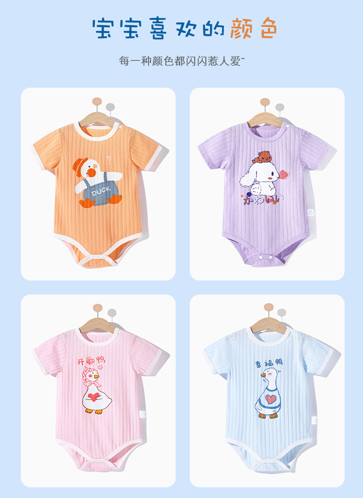 短袖包屁衣---优清凉版_14