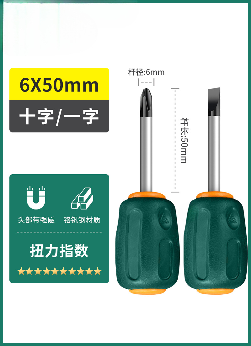 Verde forest destornillador cruzada una línea industrial de tornillo magnético fuerte conjunto de herramientas de lote de tornillo super duro pequeño destornillador flor de ciruela