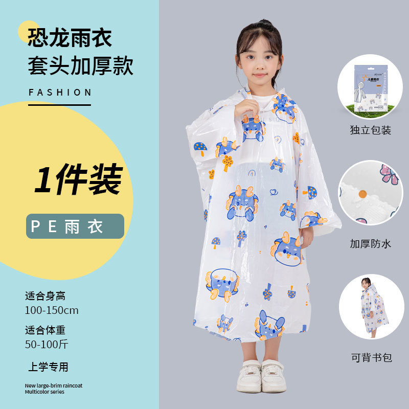 新款儿童一次性雨衣卡通印花雨衣小学生上学户外出行带书包位雨披|undefined