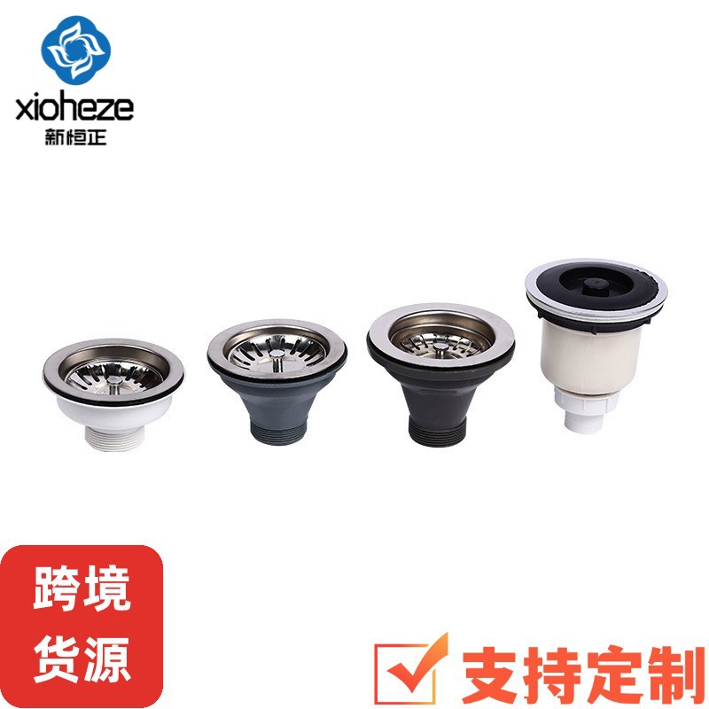 跨境货源美式下水器厨房水槽下水洗菜盆下水器防臭排水管水槽下水