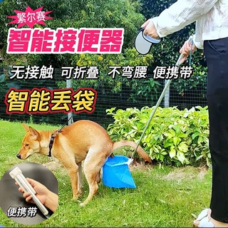 狗狗捡屎神器折叠接便器自动拾便器狗接便宠物捡便器拾便袋捡便袋