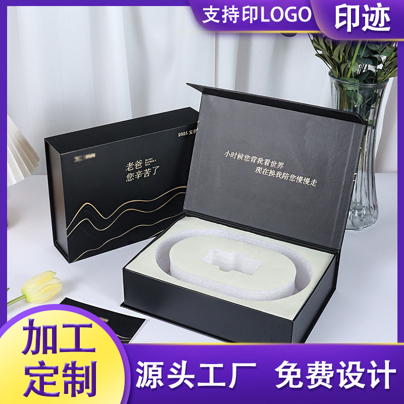 加工定制腰皮带包装盒父亲节爸爸您辛苦了翻盖天地盖礼品盒特种纸