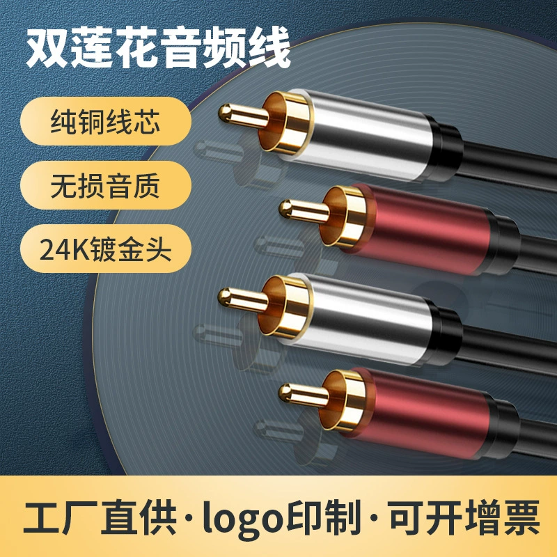 Double Lotus головная аудиолиния 2RCA две пары двух красных и белых сливовых вилок из чистой меди выходной сигнал линии ТВ-кабеля
