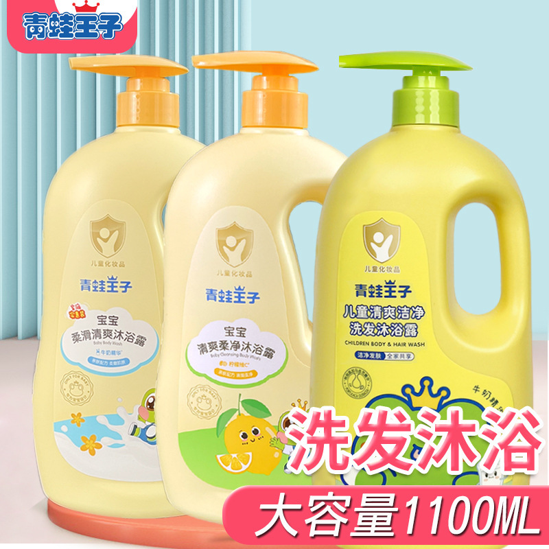 [大ボトル] カエル王子 子供用シャンプーとシャワージェル ツーインワン 新生児用シャワージェル 赤ちゃん 男女兼用|undefined