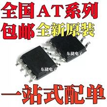 ȫ��ԭװ AT24C01BN-SH-T AT24C02BN-SH-T ��ƬSOP8��װ оƬIC