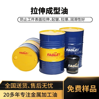 电池铝壳拉伸弯管油 无异味铝合金拉拔油 铝材拉伸油MD8100