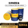 拉伸无异味md8100铝合金拉伸油