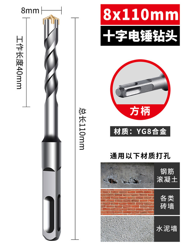 十字冲击钻钻头高硬度电锤圆方柄混凝土钢筋打孔6厘电锺转头|undefined