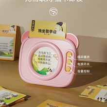 唐诗三百首古诗点读会说话有发声插卡片学习机书儿童早教玩具