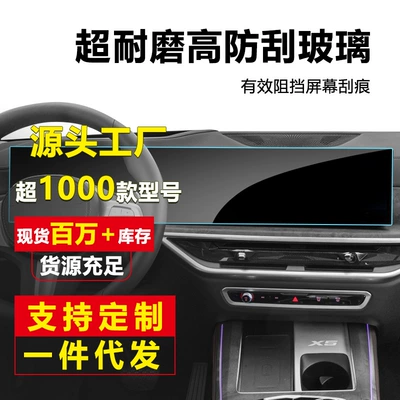 5 Series 530 525 520 Car interior film