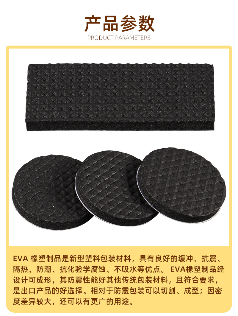 02-EVA脚垫_06.jpg