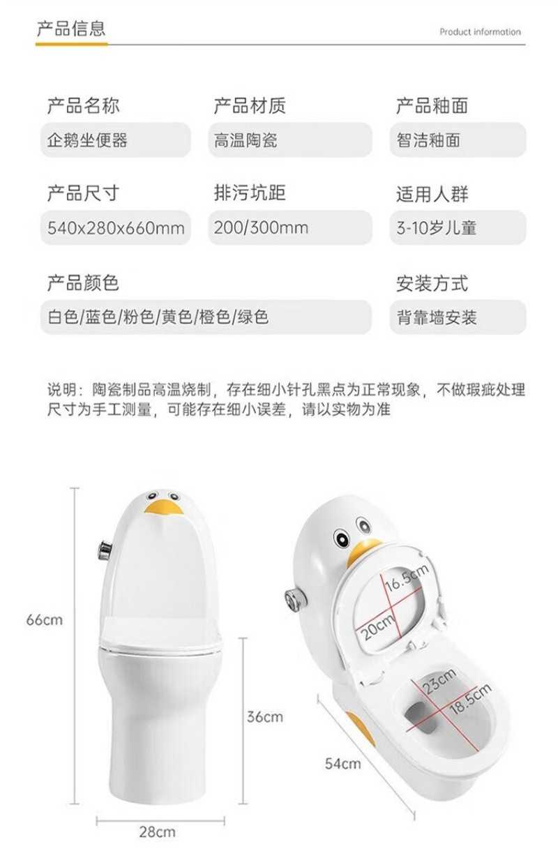 儿童马桶-详情页 (3).jpg