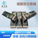 德国名仕黄蜡木器乐器金属不锈钢抛光膏上光蜡亚克力抛光蜡抗划痕