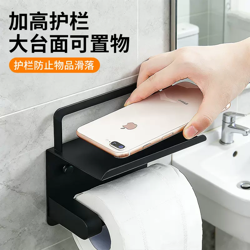 卫生间厕纸盒免打孔304不锈钢放手机置物架纸巾盒卷纸架壁挂式