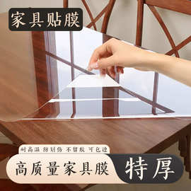 家具贴膜耐高温高档防烫实木餐桌面茶几大理石贴纸台面透明保护膜