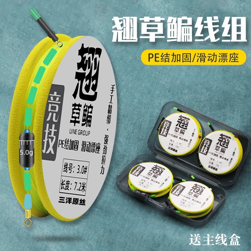 盒装鳊鱼草鱼翘嘴线组 手竿升级加固竿梢结尼龙鱼线主线组12米