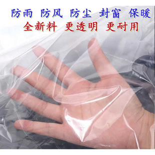 Greenhouse Plastic Sheet Waterproof Transparent Household Cover Thickened Cold-Proof Wind Dust Rain Plastic Film Window Sealing Insulation