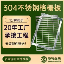批发十年防锈不锈钢钢格板耐酸性耐腐蚀网格栅304材质不锈钢格栅