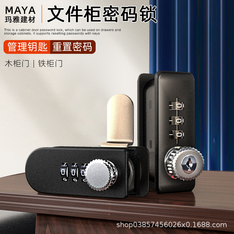 三位密码拨盘密码锁 机械单双门密码锁三连锁 更衣柜密码转舌锁