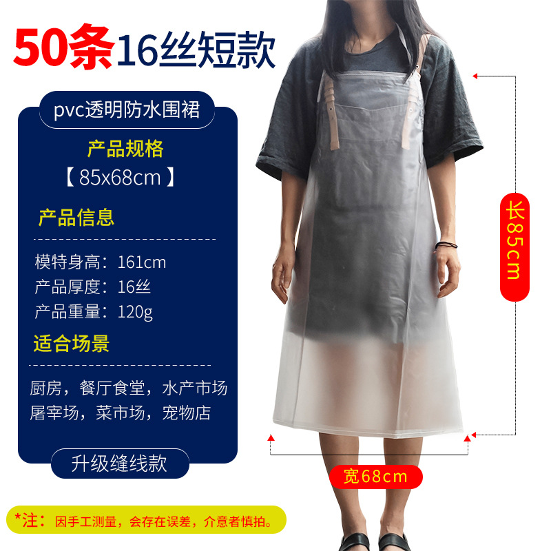 짧은 50 팩 (85x68) 투명 16 실크