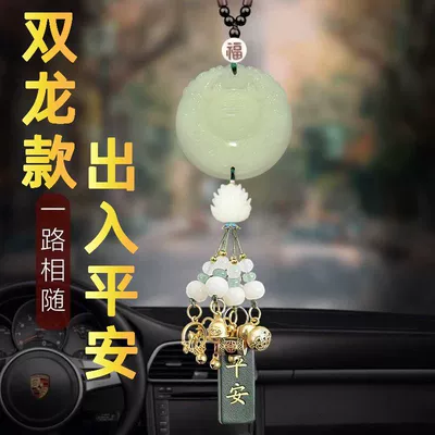Safety Pixiu Car | Car hanging - double-sided-auspicious-double-dragon-green-auspicious-charm-beaded-bracelet-car-hanging-exquisite-gift-box