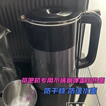 茶吧机烧水壶饮水机茶炉壶不锈钢电热水壶5环单壶防干烧防溢水壶