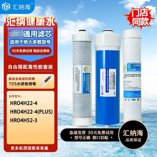�m�亣����ˮ���VоHRO4H22-4/J/PLUS/HRO5H52-3/HRO6H22-4