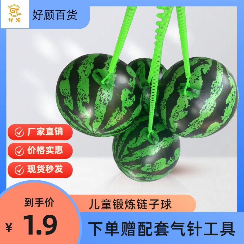 Pelota de cadena para niños, pelota de raqueta, globo colgante, pelota de fútbol, pelota de dibujos animados, pelota de sandía, juguete, puesto callejero, pelota moderna que brilla en la oscuridad