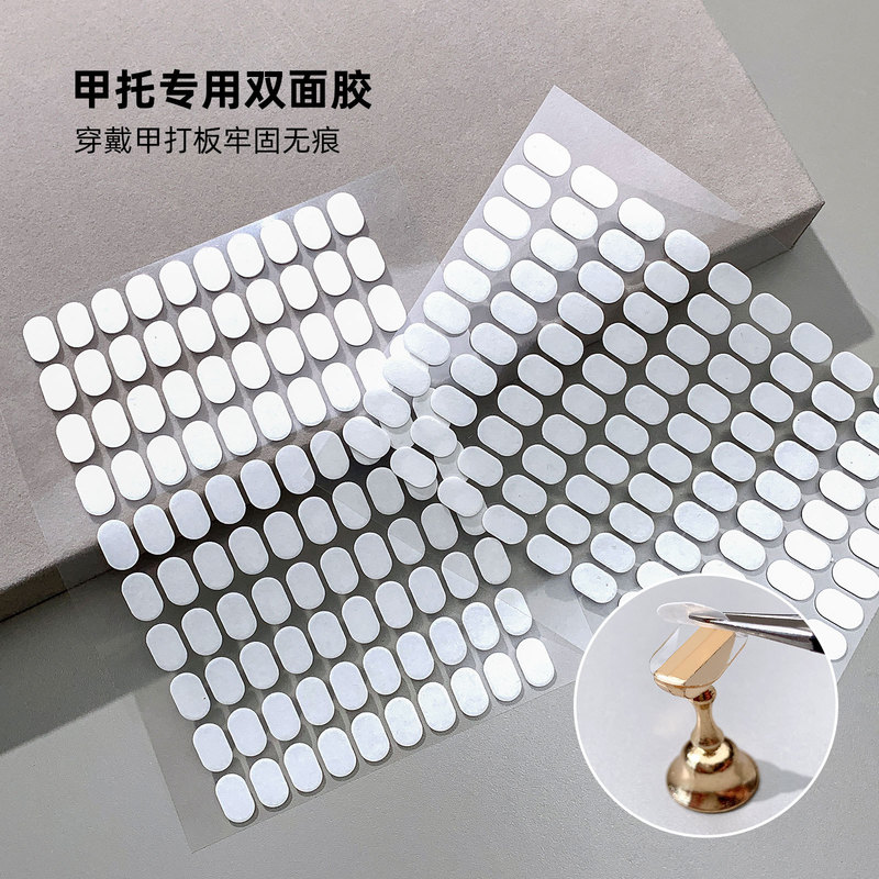 Nail holder special double-sided adhesive seamless fixed nail sheet oval stickers wear nail exercise frame crystal glue nail tools Nail holder special double-sided adhesive seamless fixed nail sheet oval stickers wear nail exercise frame crystal glue nail tools