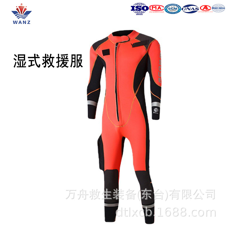 3mm湿式救援服湿衣连体服消防救援湿式服湿衣全身救援服
