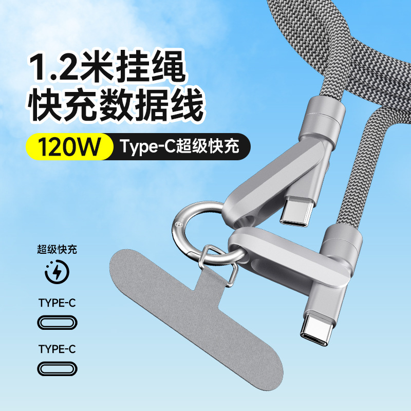Mobile phone lanyard charging line is suitable for Apple 16 fast charging 120W woven fast charging data line anti-fall anti-loss 2 in 1