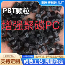 PBT����������ǿ��ɫ�߹�����ĥ�͸��µƾ�pbt�����͸���pbt����