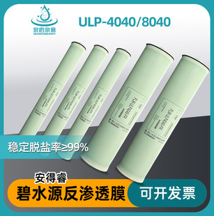 ��ˮԴ�����ULP4040���B͸Ĥ���I��ˮ��ROĤ�Vо8040��ˮ�C�Ĳ�
