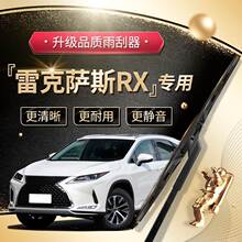 适用雷克萨斯RX300雨刮器rx350原厂原装450h无骨270后雨刷片胶条