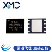 XMC/武汉新芯 XM25QH128CWIQ 存储芯片128Mbit  QFN8封装NORFLASH