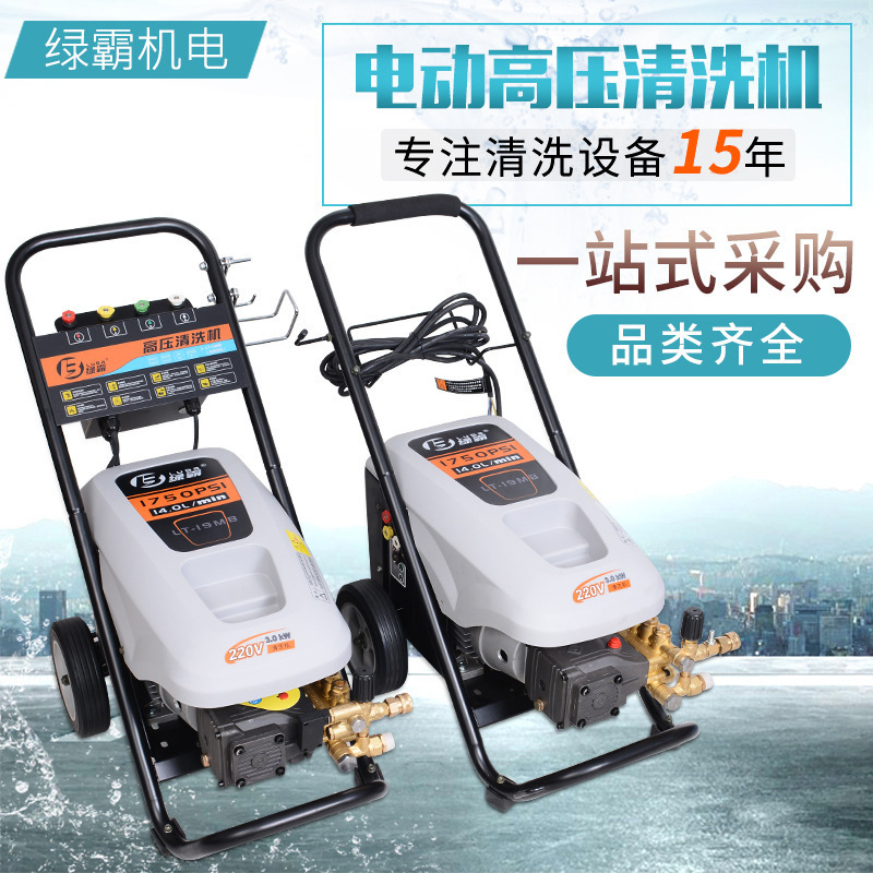 Greenba High Pressure Cleaning Machine, Floor and Wall Electric Cleaning Machine, Mobile Cold Water Car Washing Machine Greenba High Pressure Cleaning Machine, Floor and Wall Electric Cleaning Machine, Mobile Cold Water Car Washing Machine