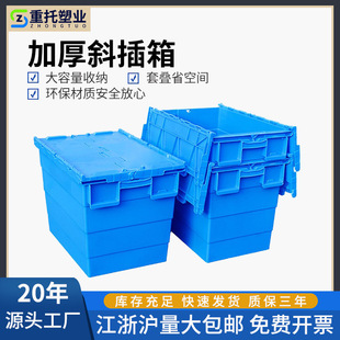 物流周转斜插箱超市果蔬运输收纳塑料箱带盖加厚套叠箱PE多功能箱-阿里巴巴