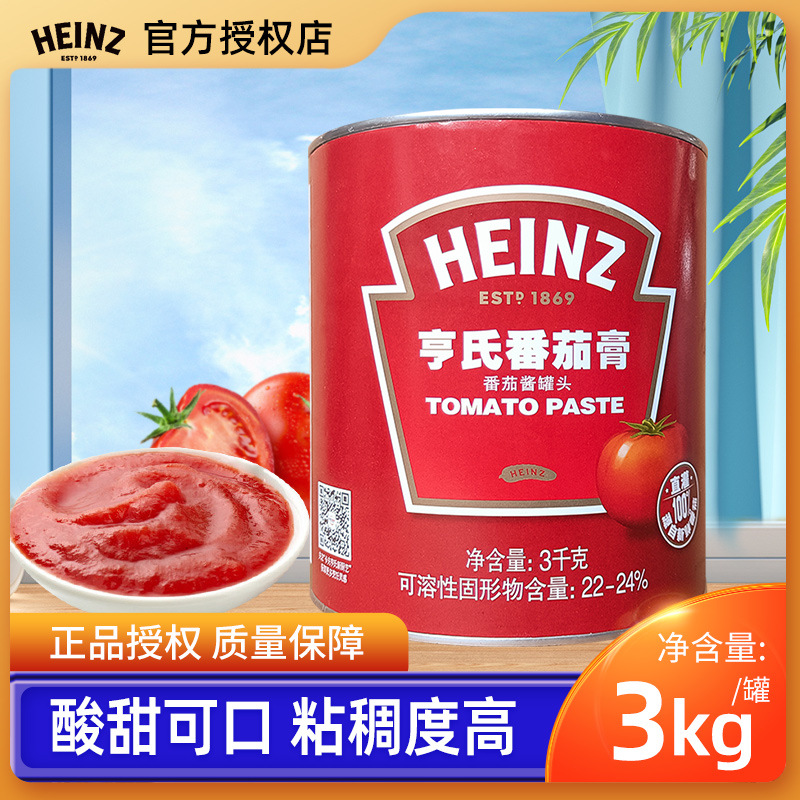 亨氏番茄膏3kg桶装西餐披萨意大利面沙拉酱商用高浓度浓缩调味酱