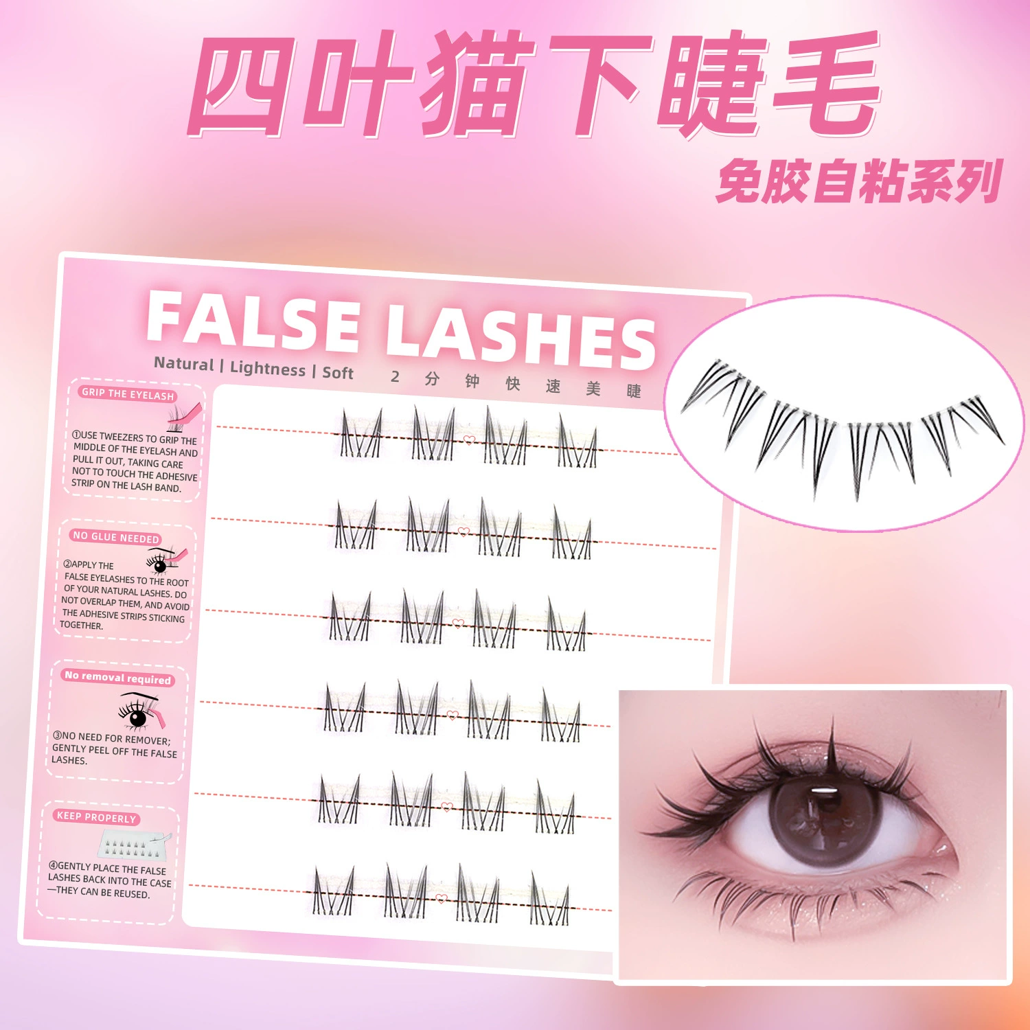 Capacious self-adhesive false eyelashes, comics for extension for eyelashes, fox