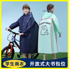 儿童雨衣男女童新款大童中小学生长款防暴雨雨披中小学生雨衣