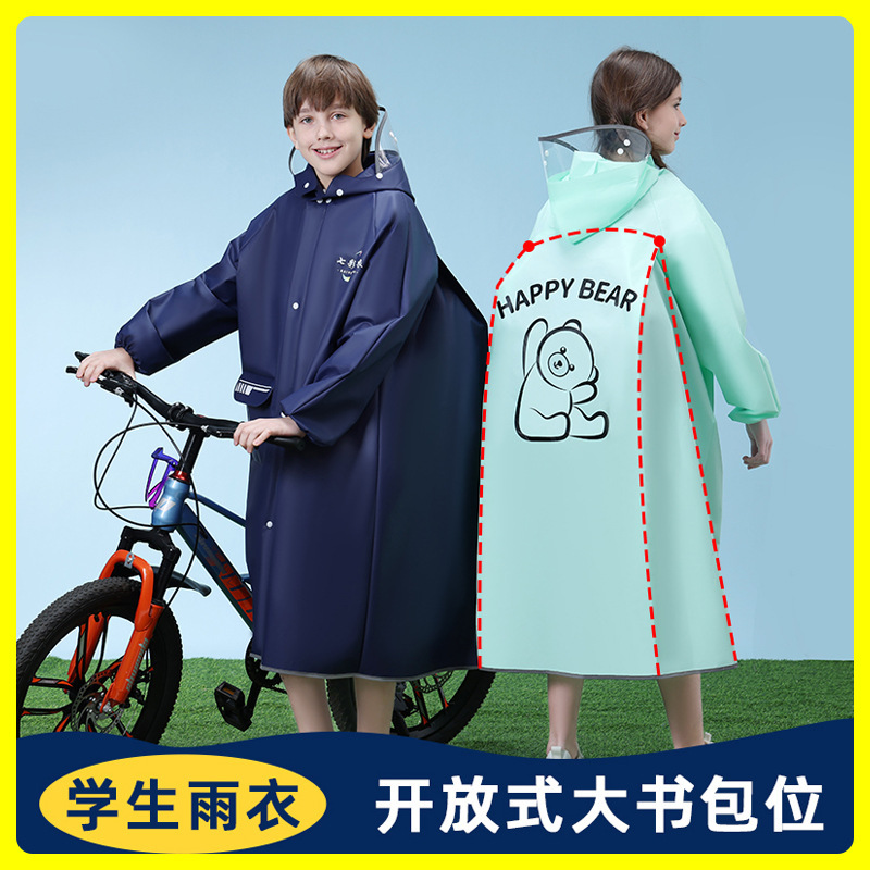 儿童雨衣男女童新款大童中小学生长款防暴雨雨披中小学生雨衣|undefined