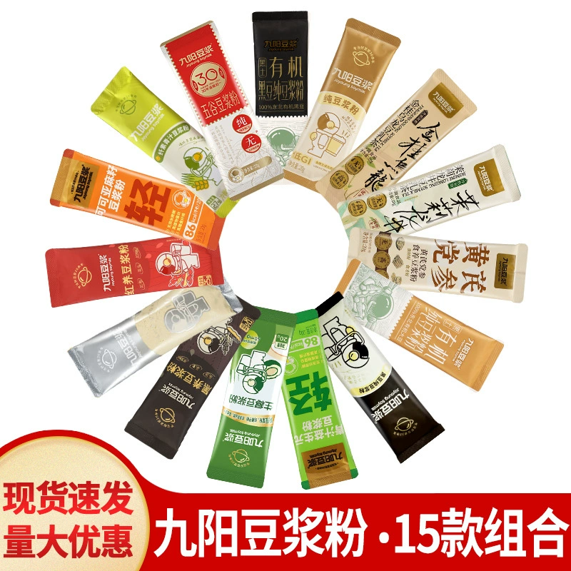 Бесплатная доставка Jiuyang Soymilk Pure 20g Небольшой упакованный домашний напиток быстрого приготовления соевая соевая мука для завтрака