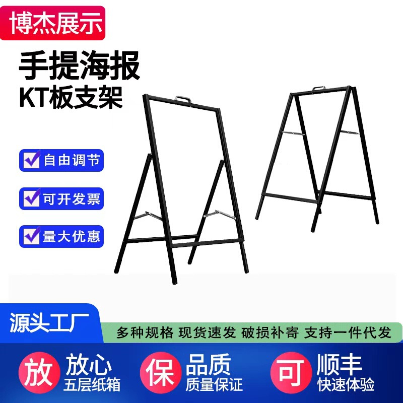 Outdoor Billboard Display Stand, Vertical Floor-Standing Kt Board Double-Sided Promotional Iron Poster Stand, Single/Double-Sided Display Stand Outdoor Billboard Display Stand, Vertical Floor-Standing Kt Board Double-Sided Promotional Iron Poster Stand, Single/Double-Sided Display Stand