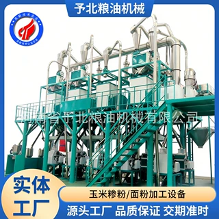 全自动日加工50-80T小麦粉生产线精粉磨粉机械面粉设备河南磨面机