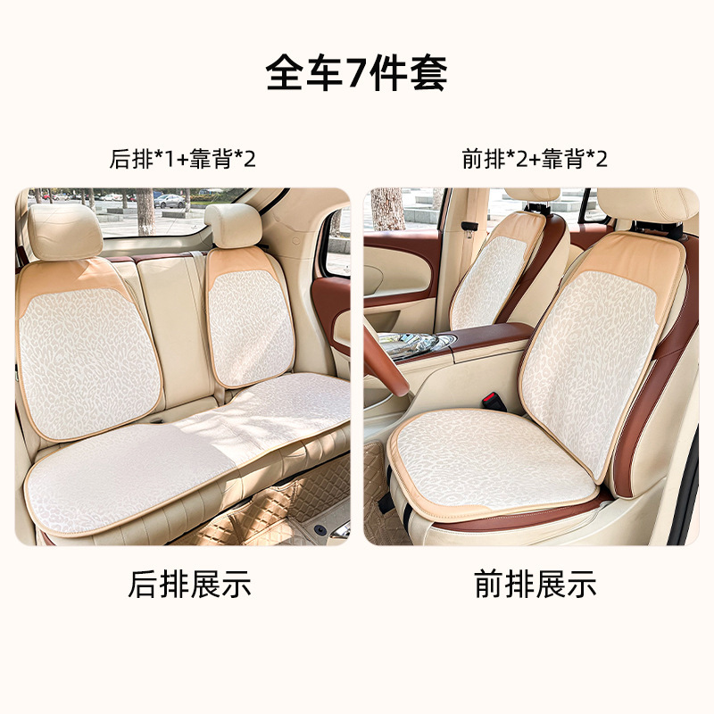 汽车坐垫通用四季轻奢车载座椅坐垫跨境豹纹防滑高级感车用座套|undefined