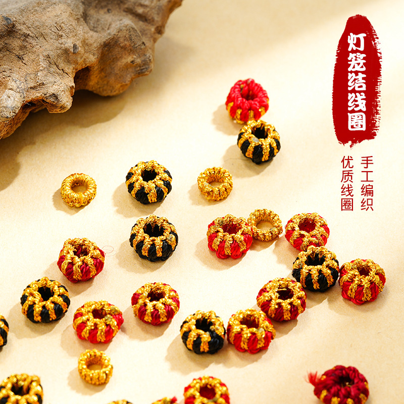 3.0灯笼结线圈手工编织平结落樱结莲花座手绳隔珠编绳DIY串珠配件