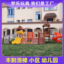 大型爬网钻荡桥户外组合滑梯幼儿园小区儿童室内不锈钢攀爬架03